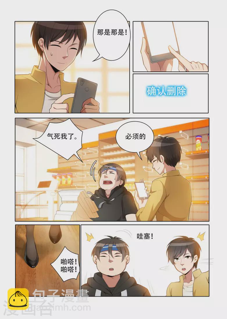 第5话5