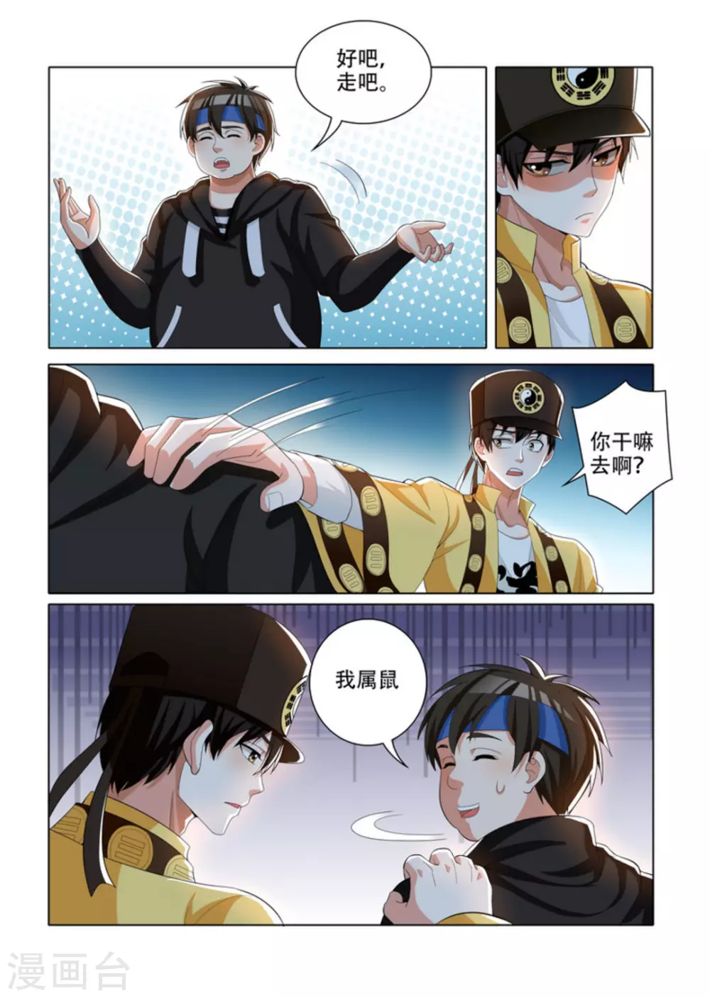 第26话2
