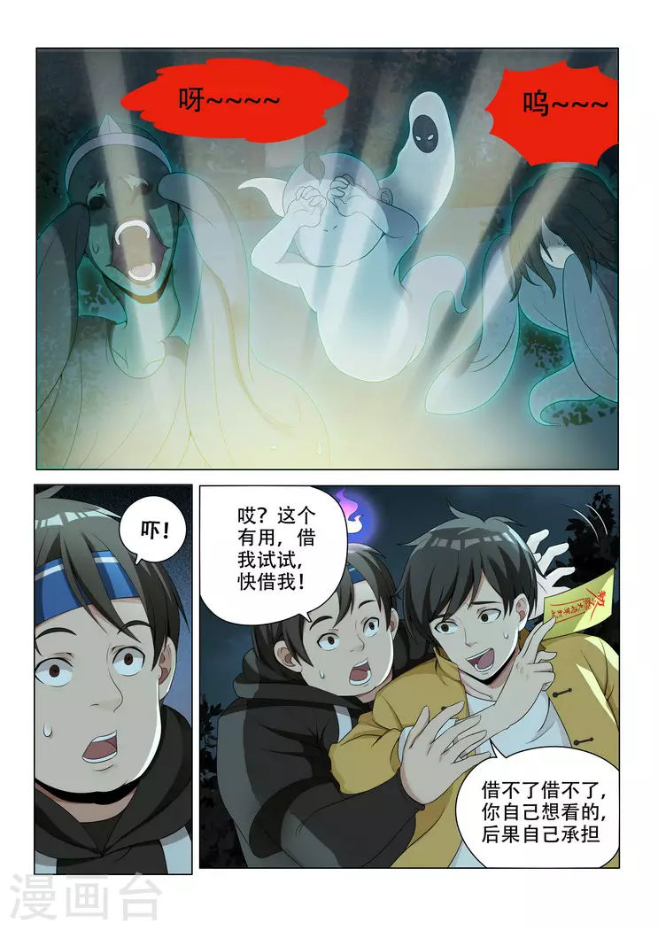 第3话3