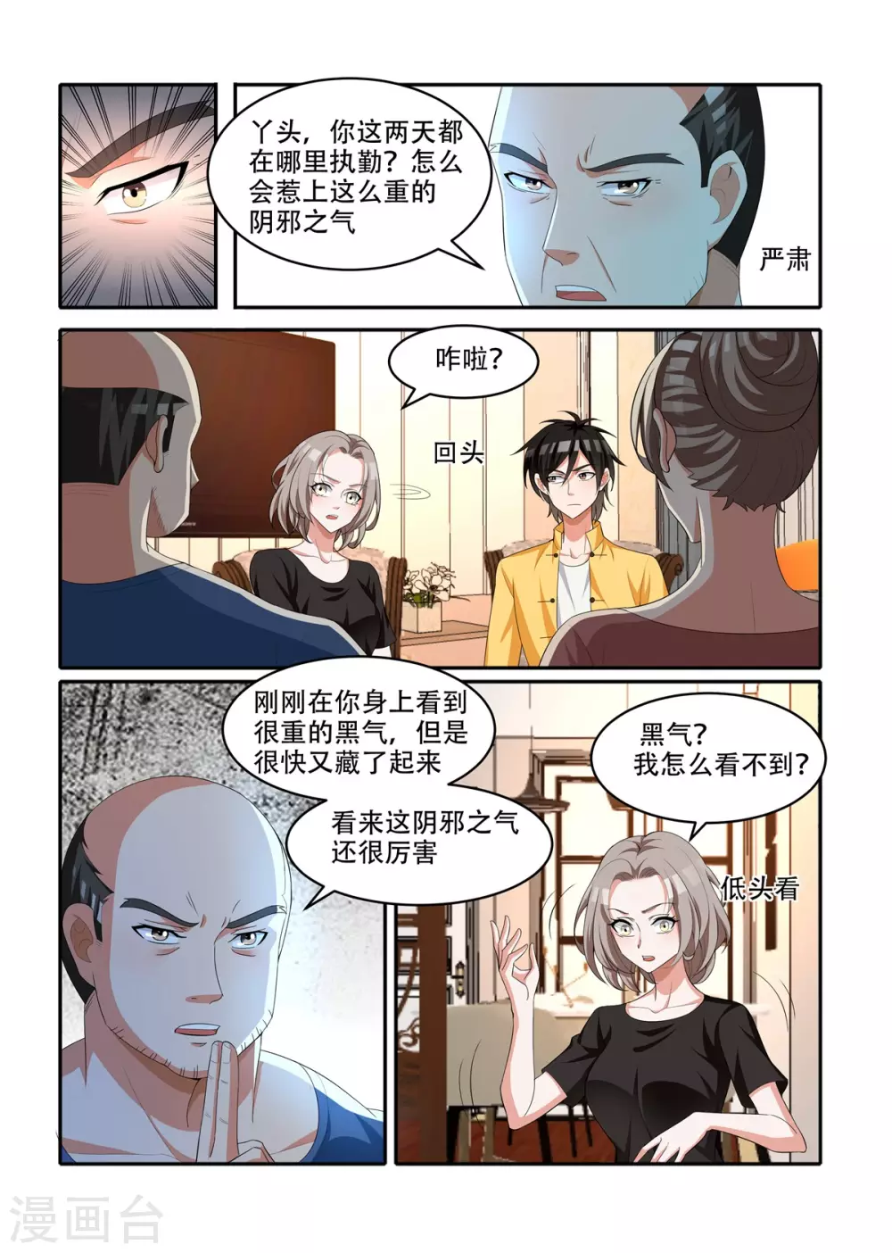 第58话3