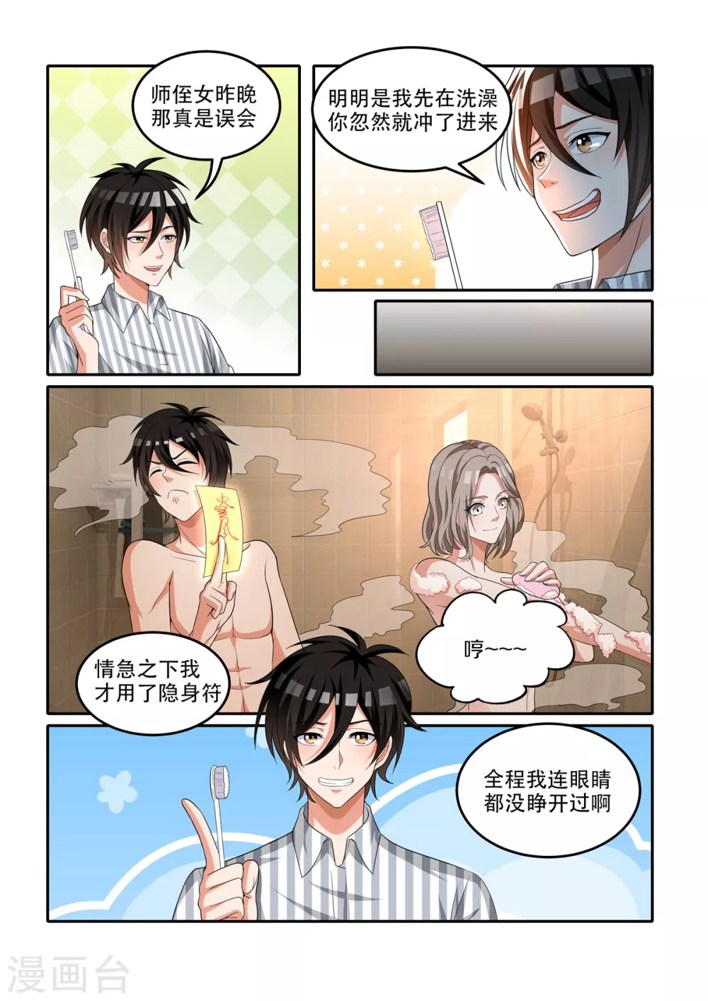 第62话1