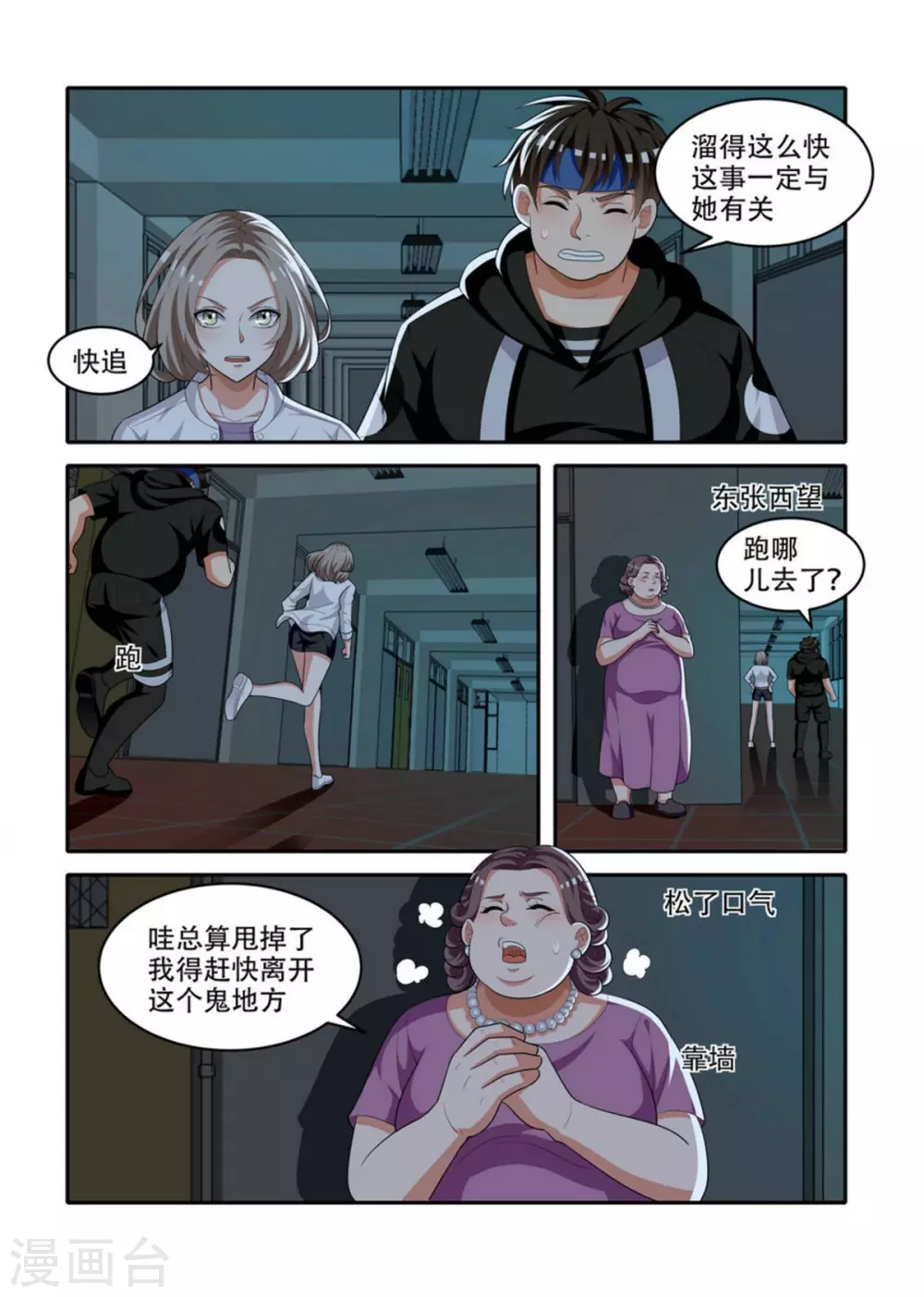 第80话8