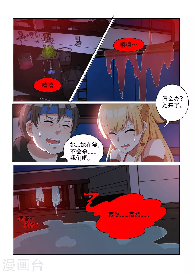 第14话5