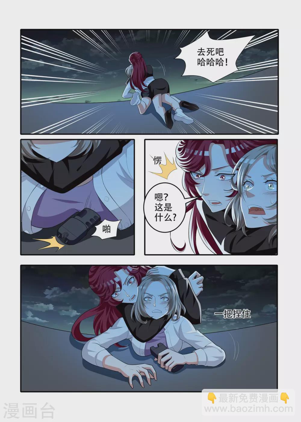 第89话7