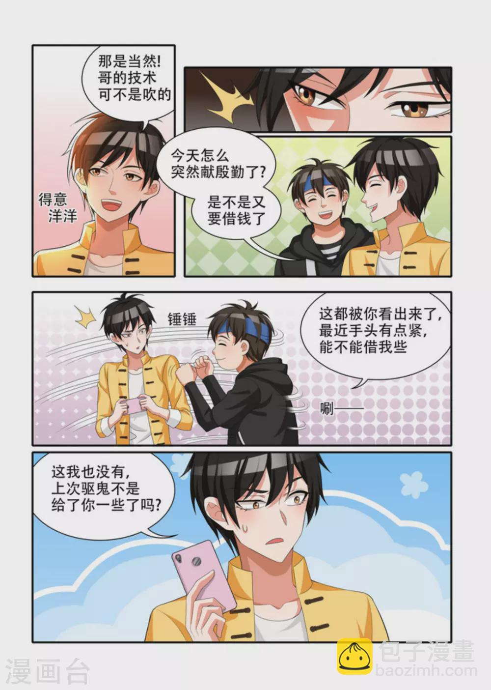 第33话2