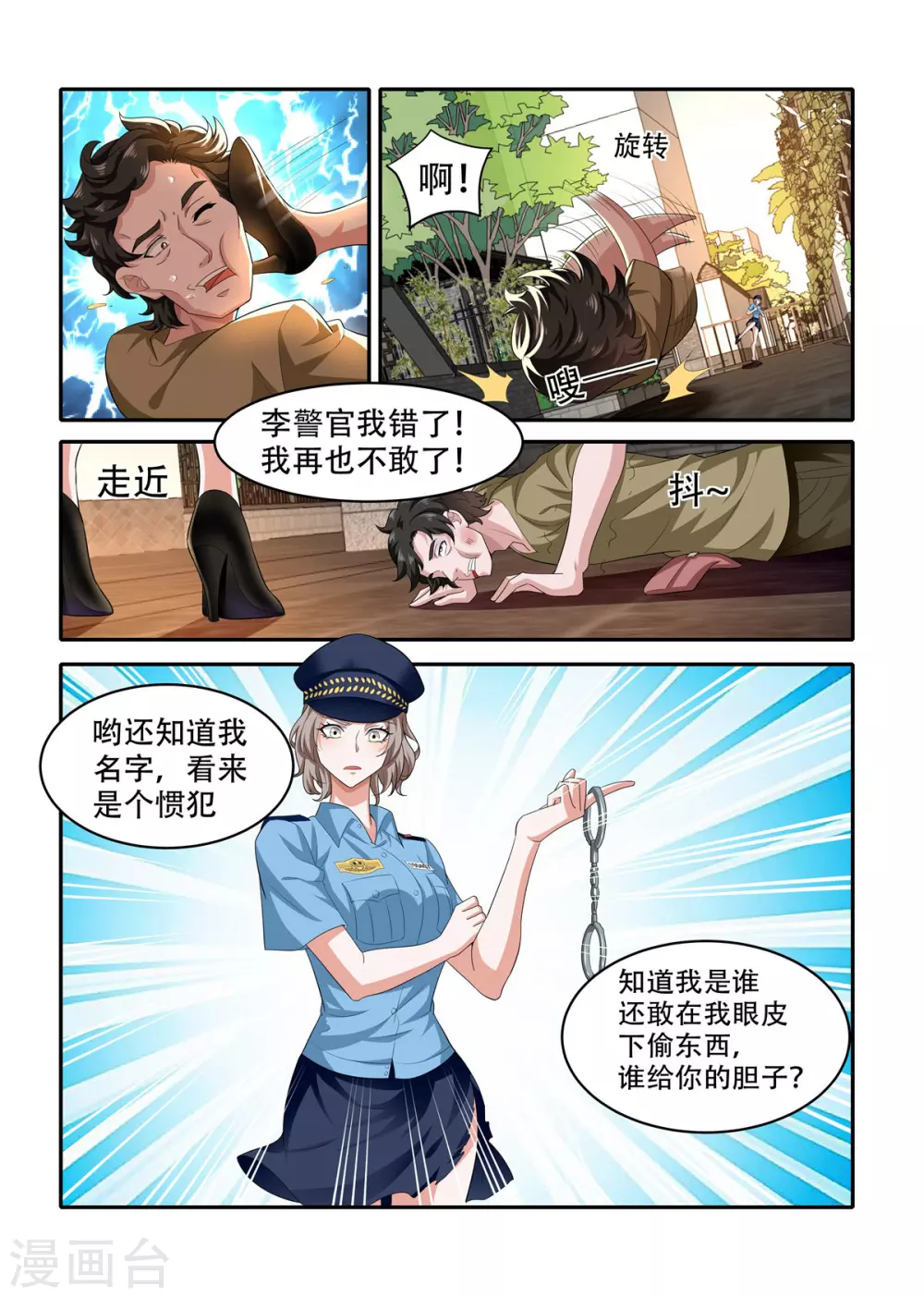 第54话4