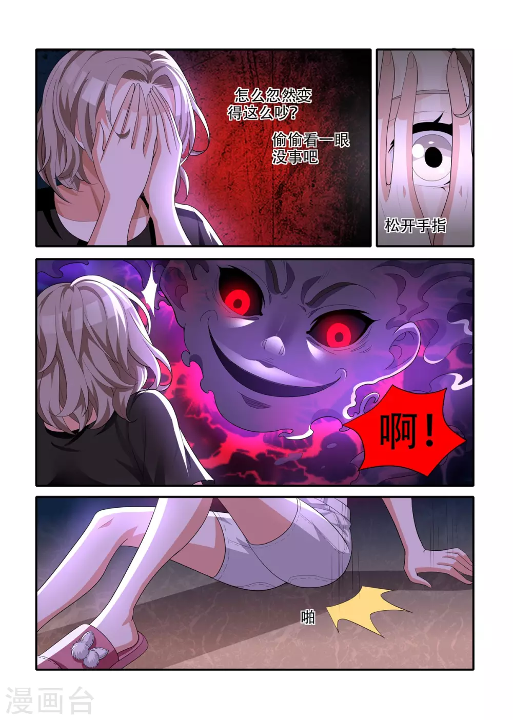 第59话8