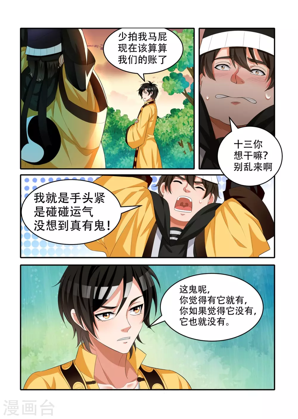 第48话7