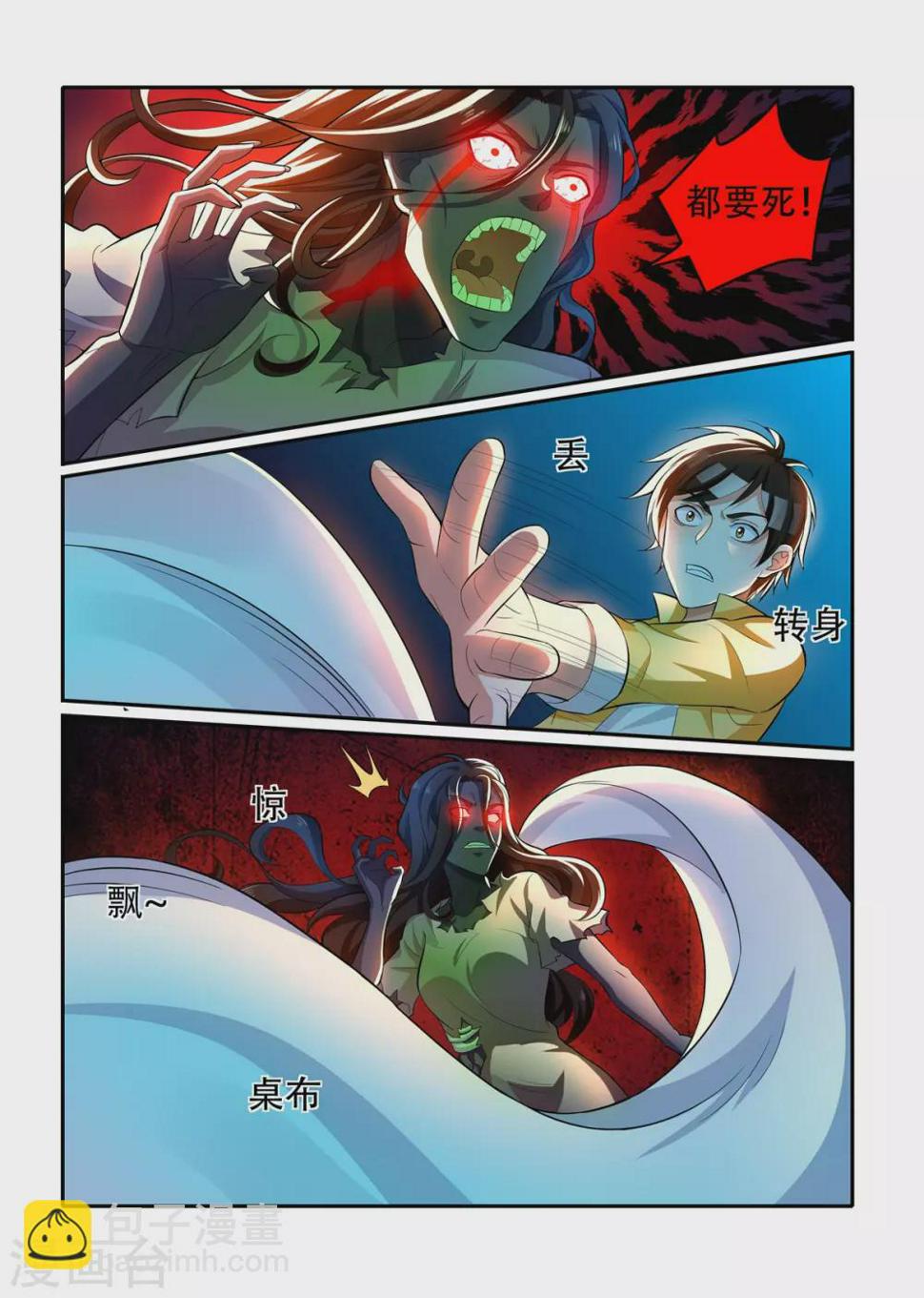 第44话3