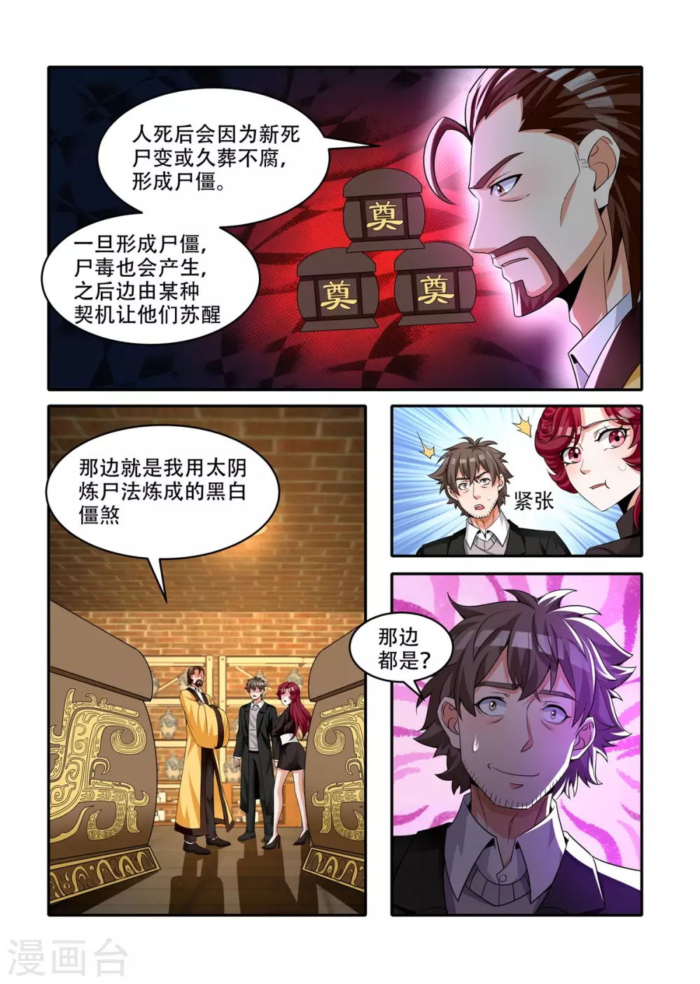 第61话2