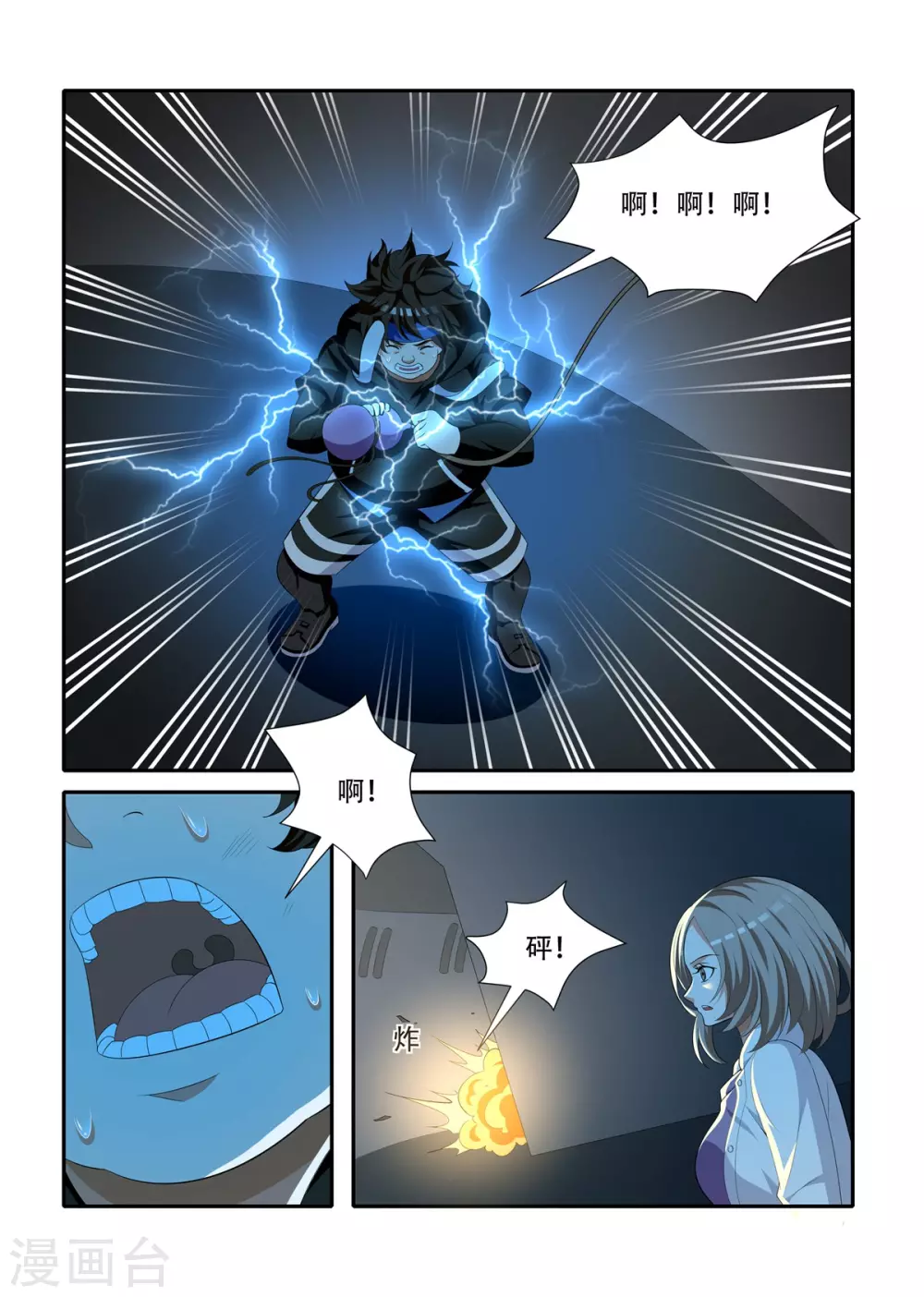第90话7