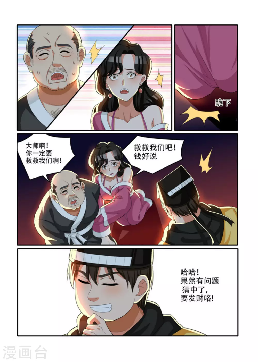 第35话6
