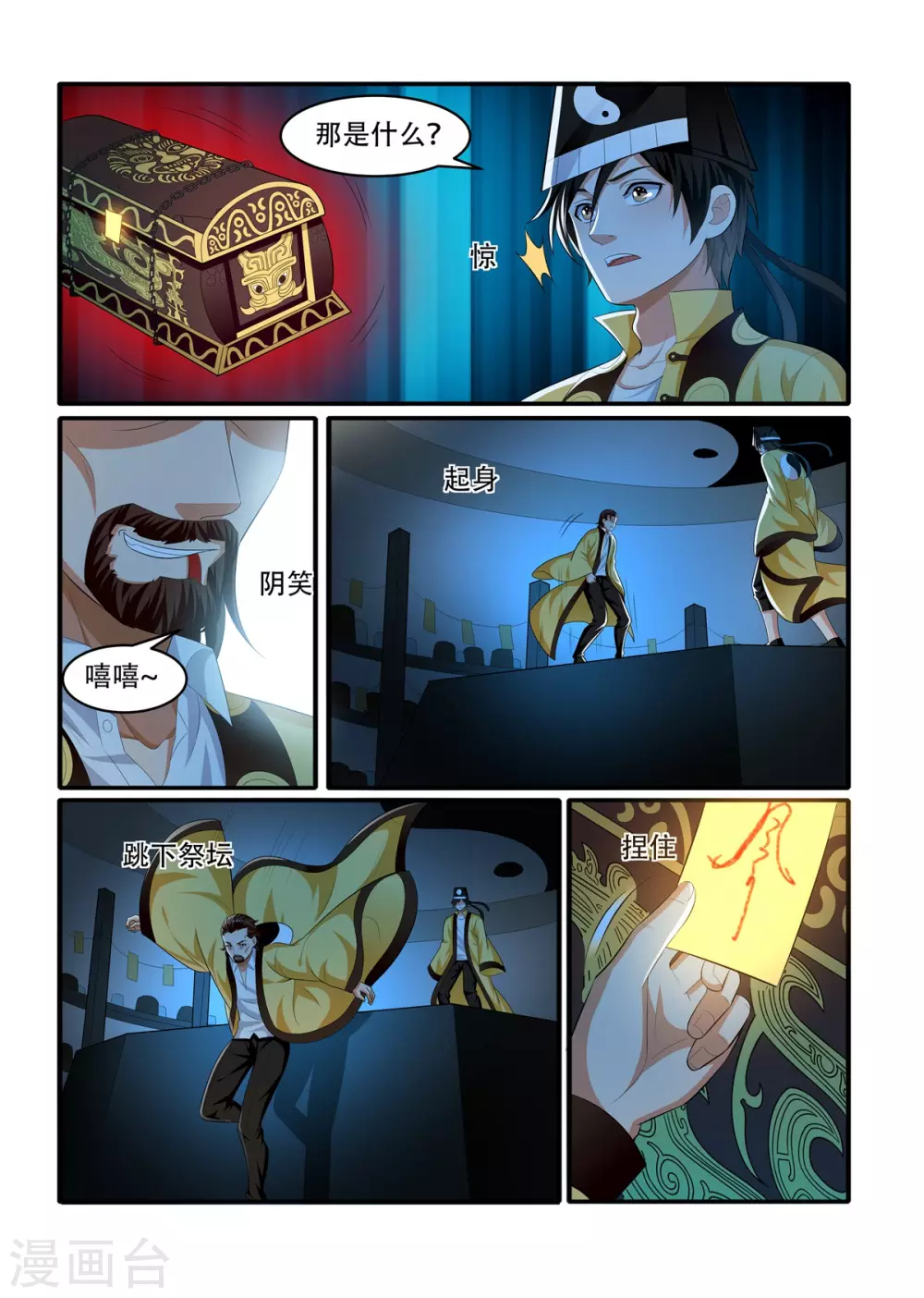 第86话8