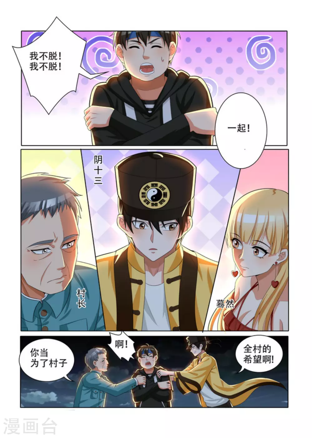 第31话3