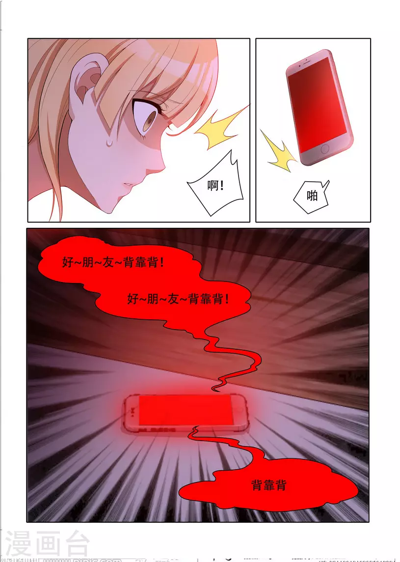 第6话8