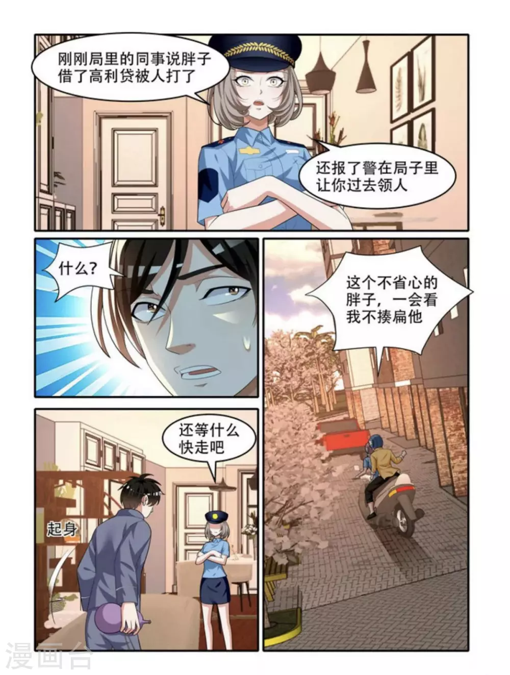 第76话1