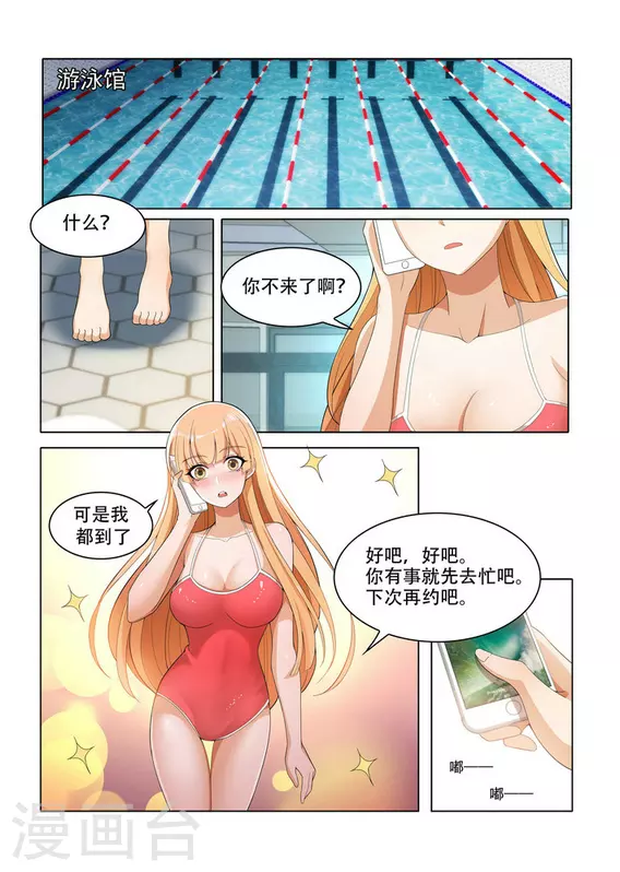 第8话2