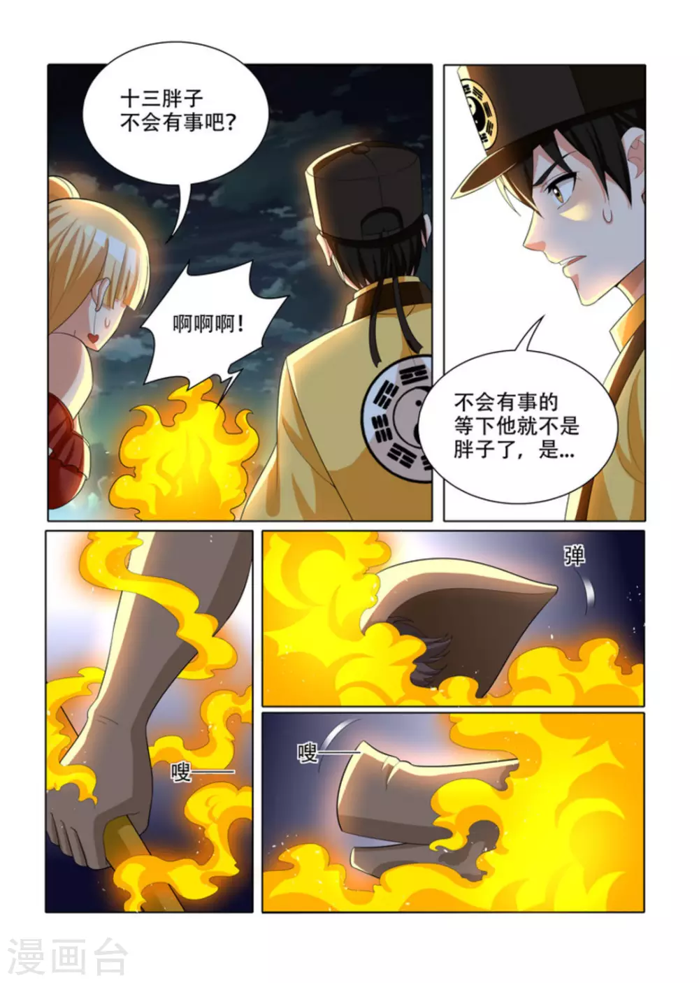 第31话7
