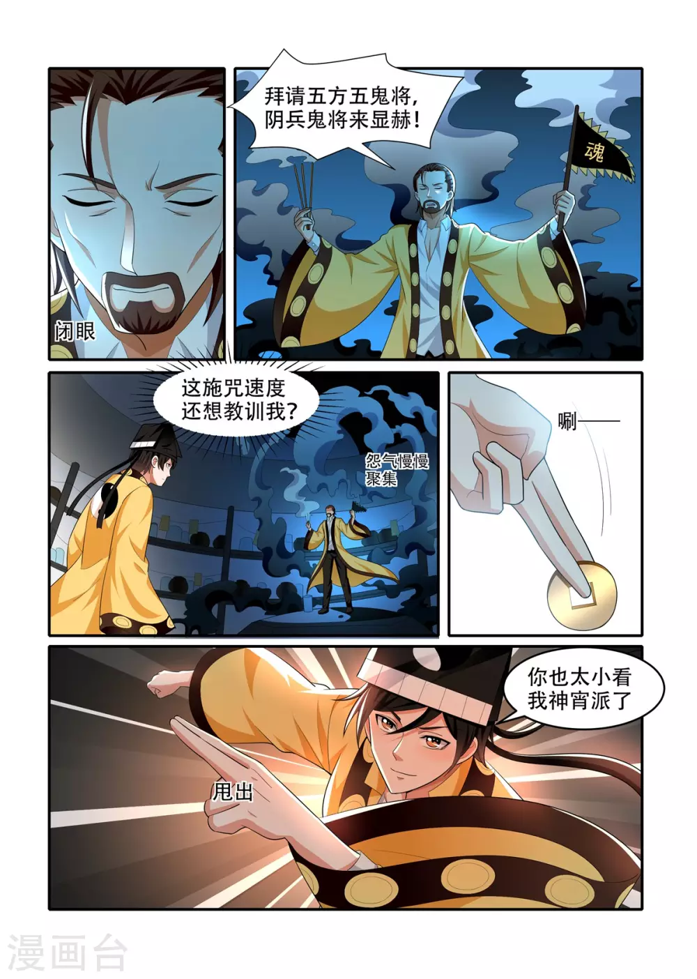 第84话5