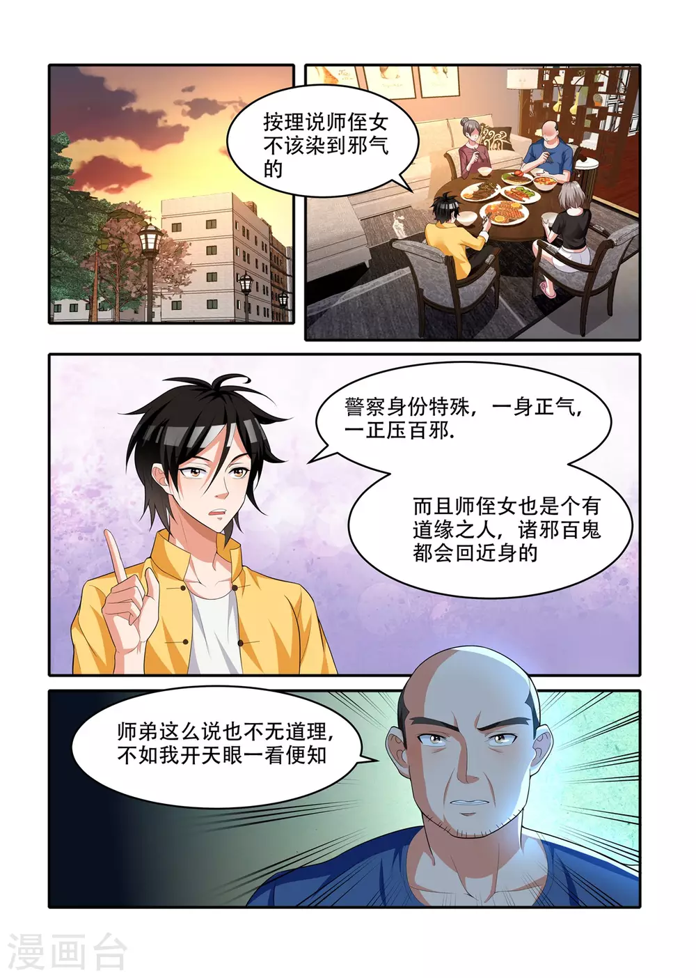 第58话0