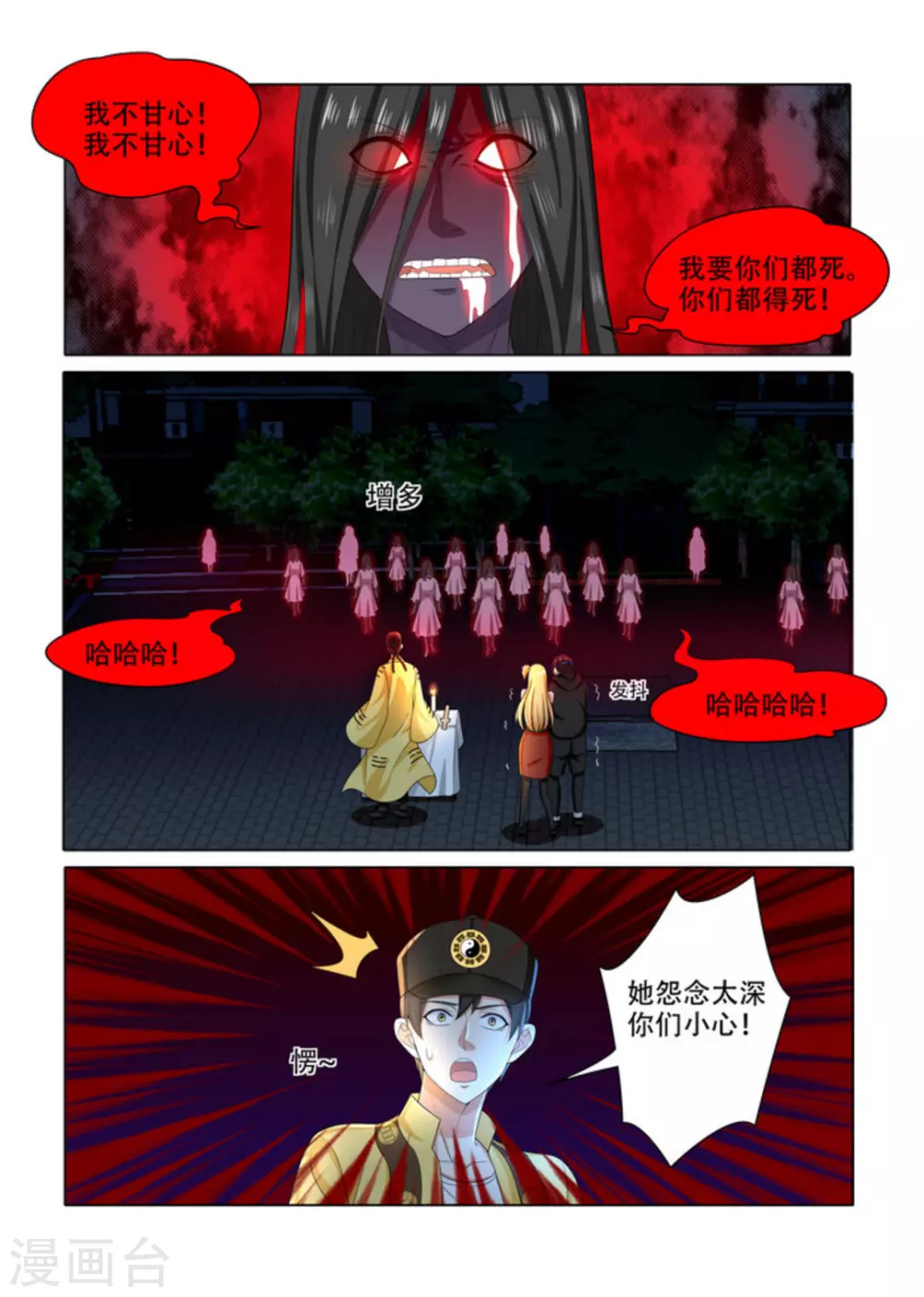 第17话6