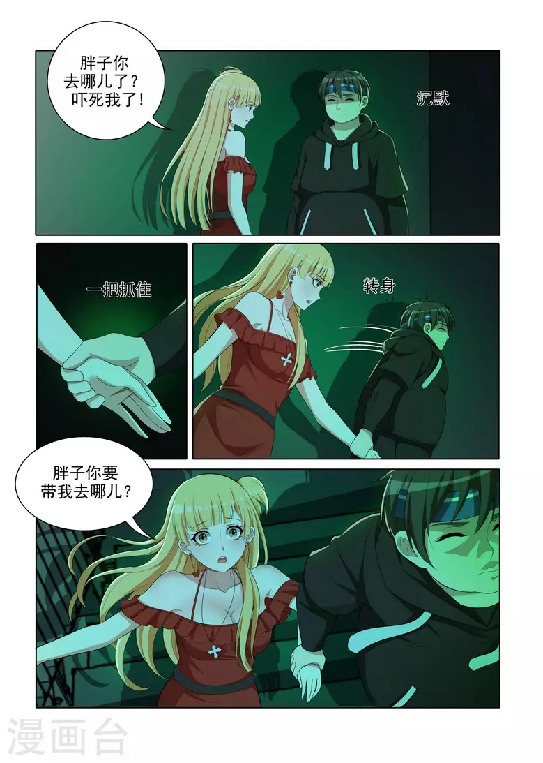 第15话8