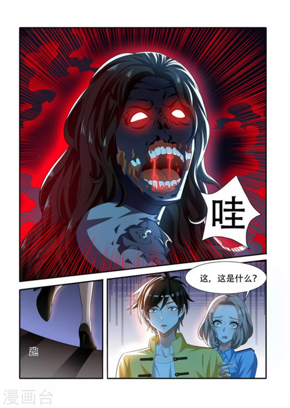 第69话1
