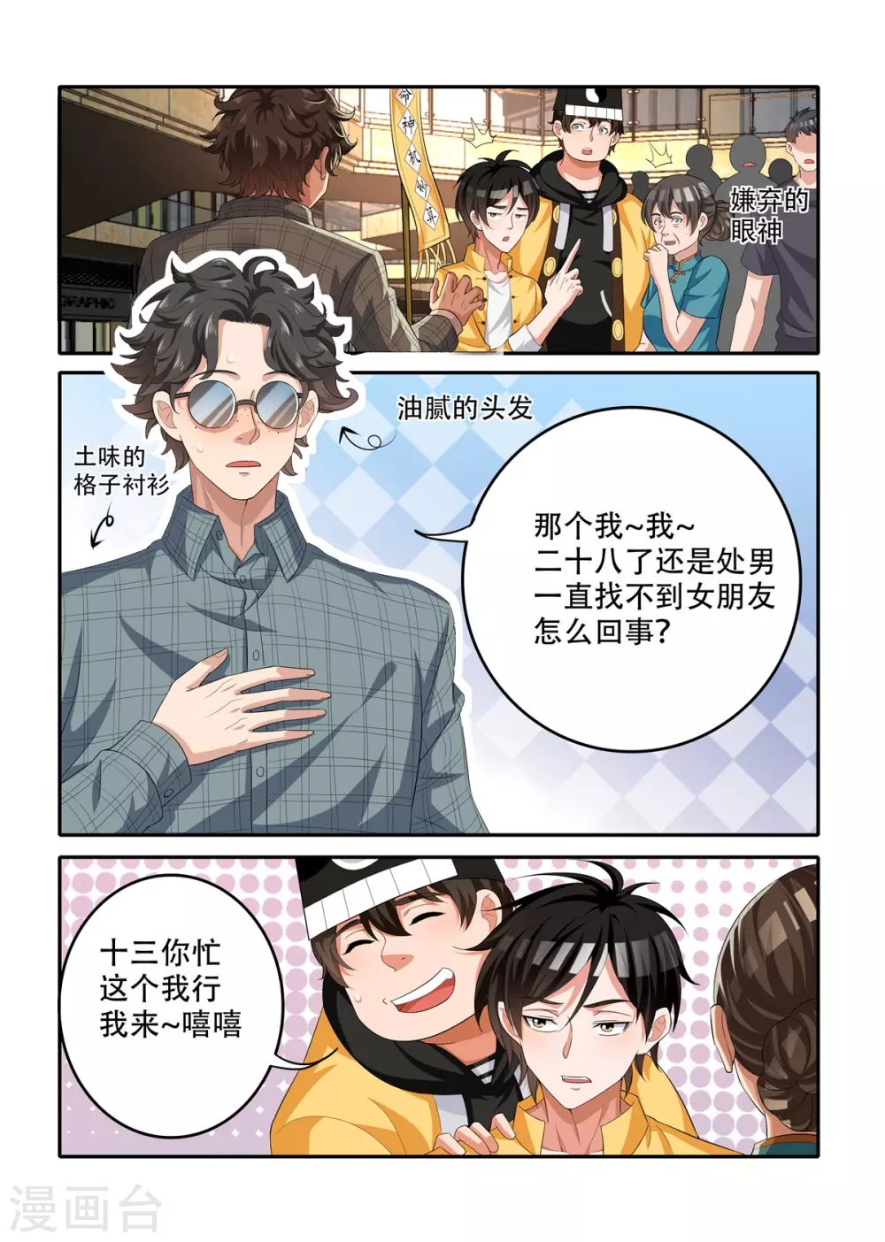 第53话6
