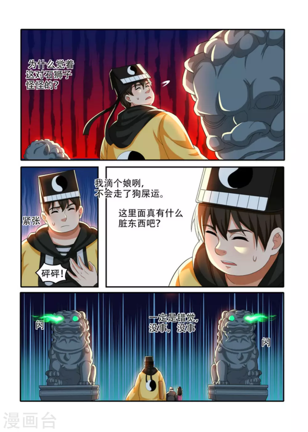 第35话3
