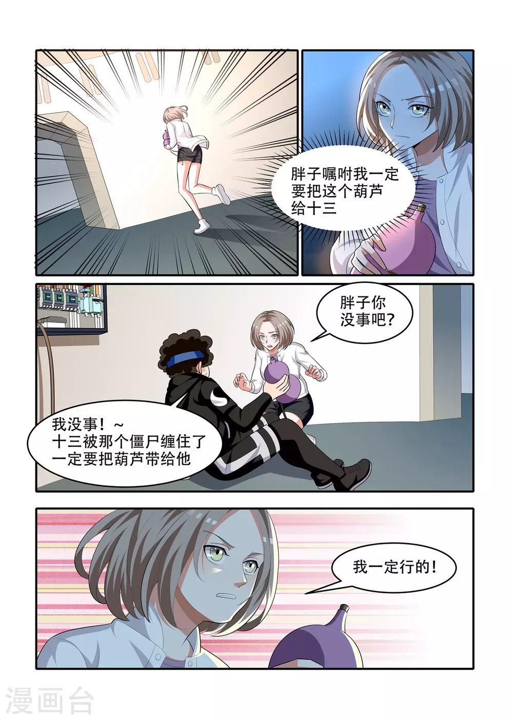 第90话9