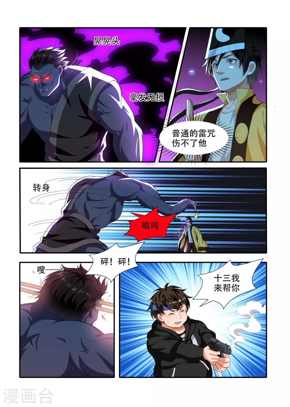 第88话2