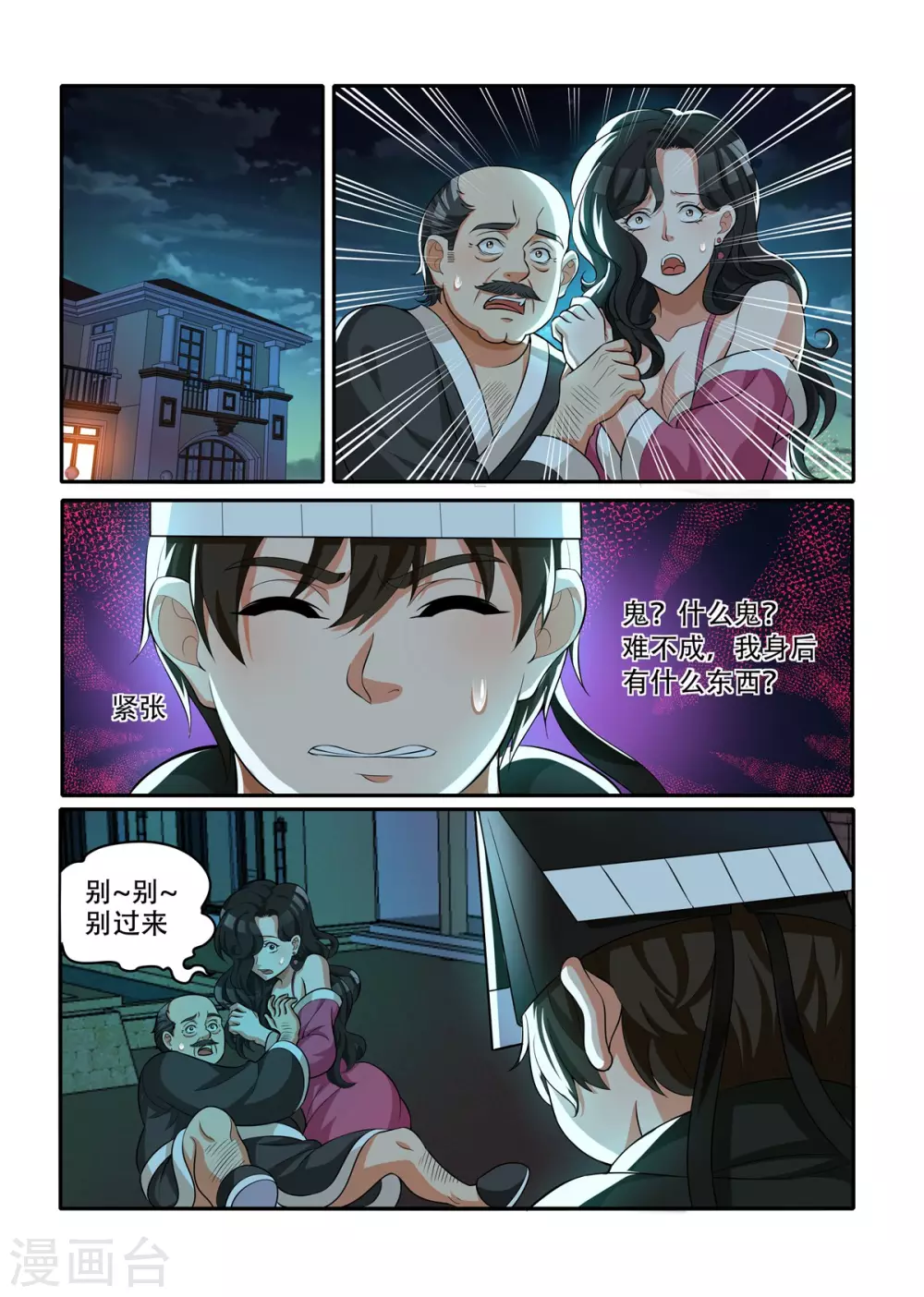 第40话0