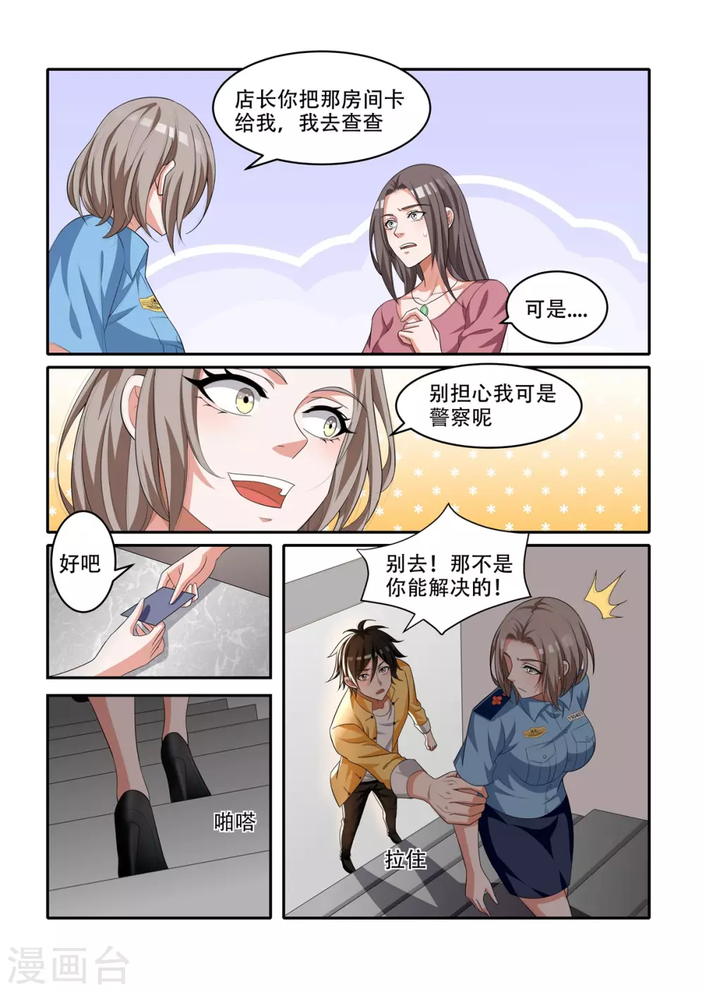 第65话8