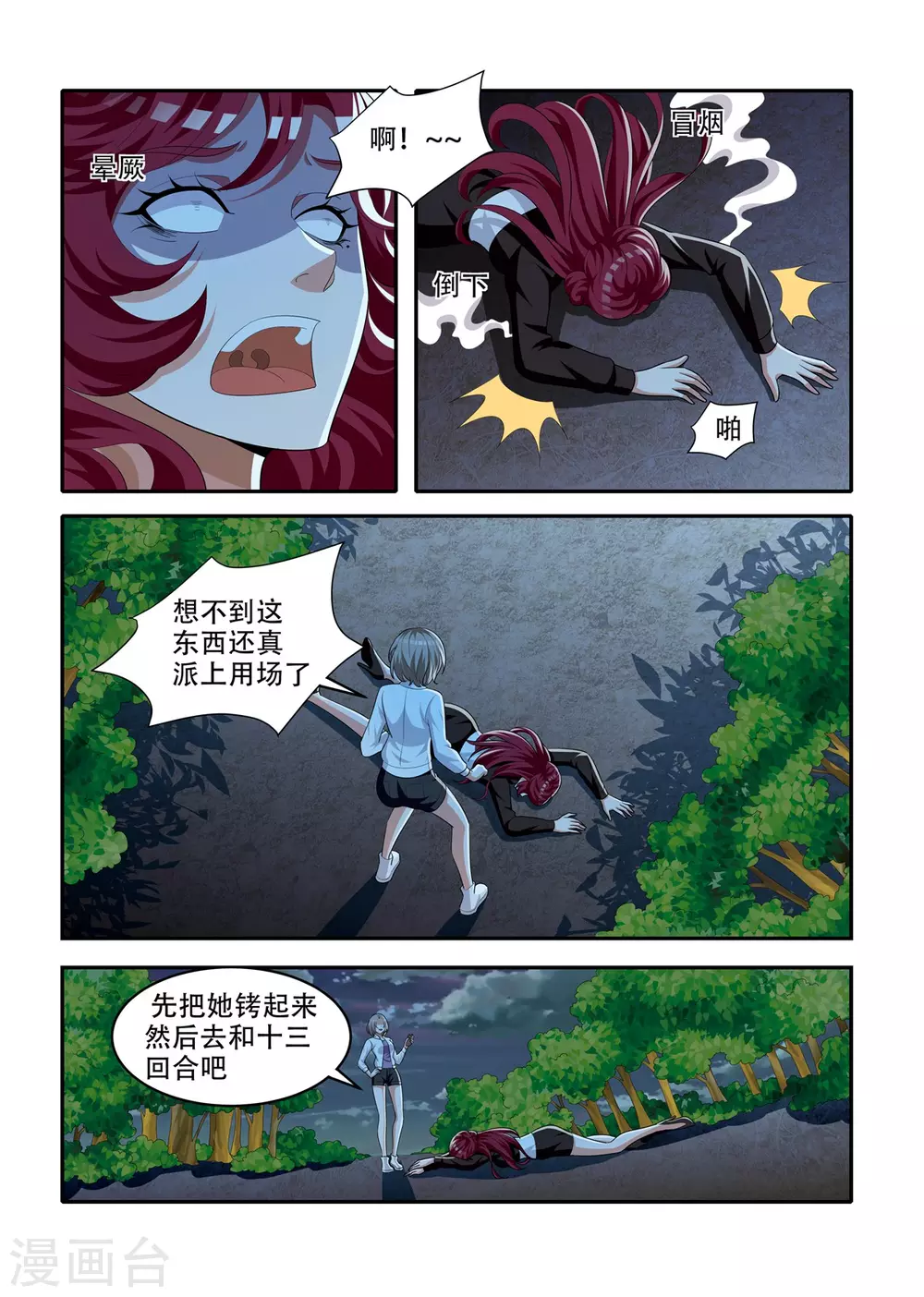第89话9