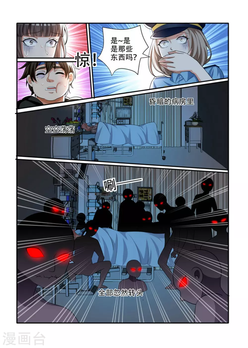 第76话9