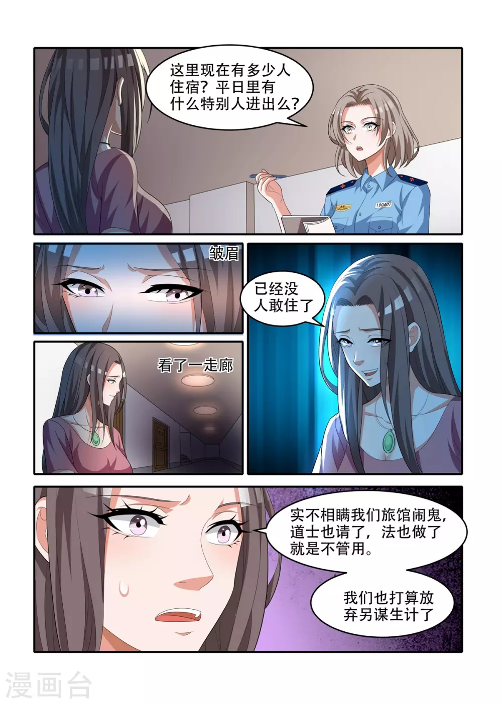 第65话4