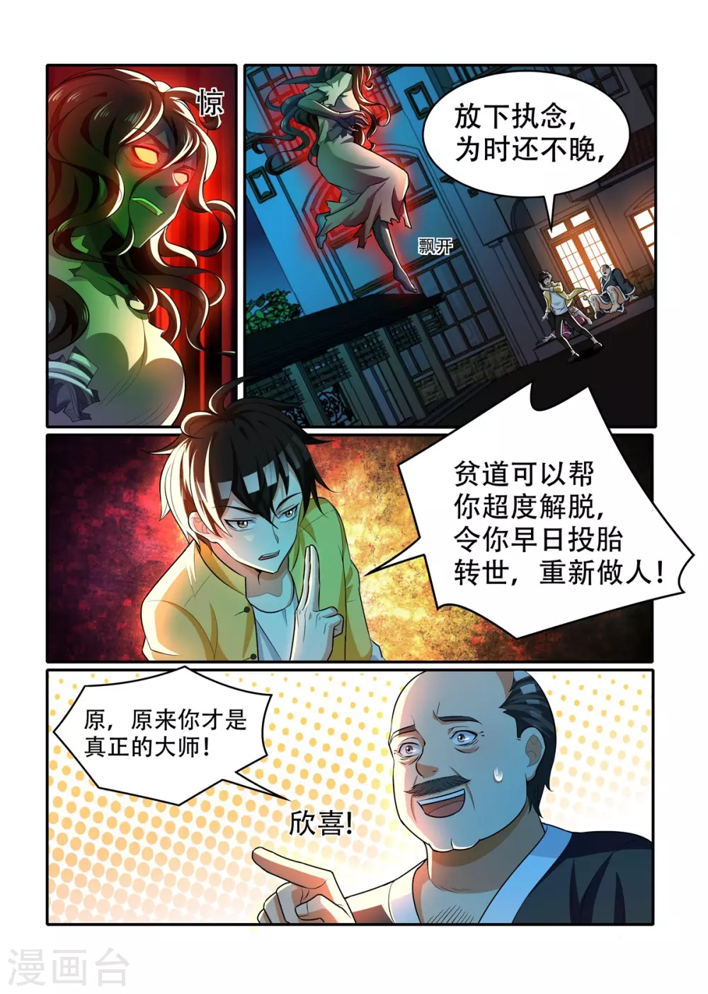 第43话2