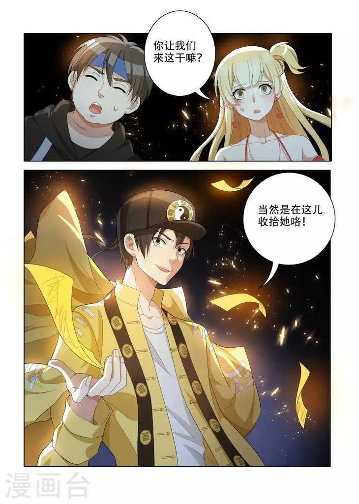 第16话8