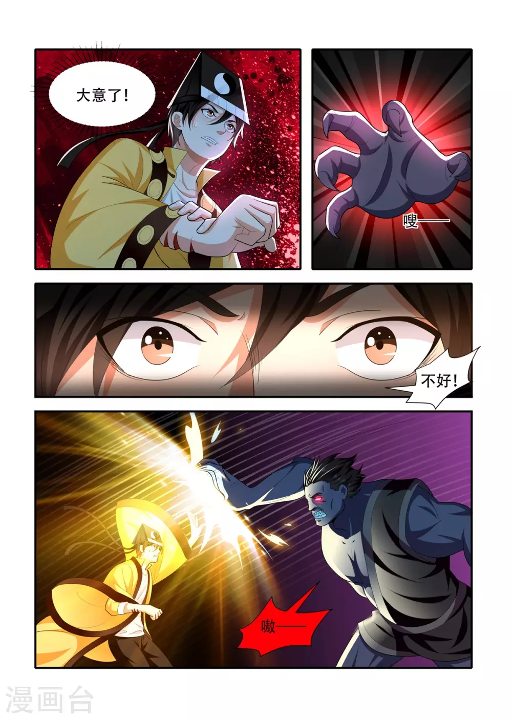 第87话9