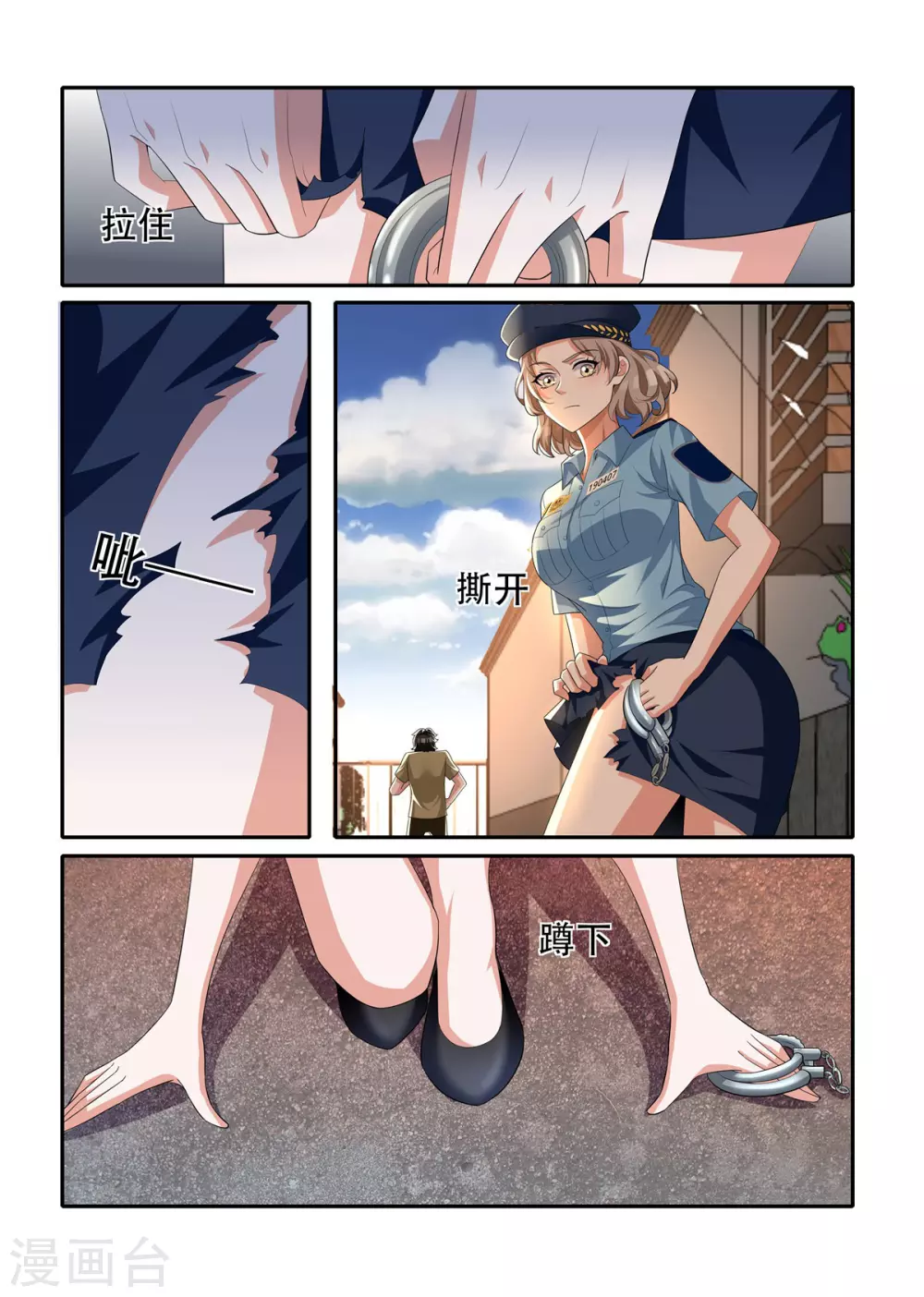 第54话2