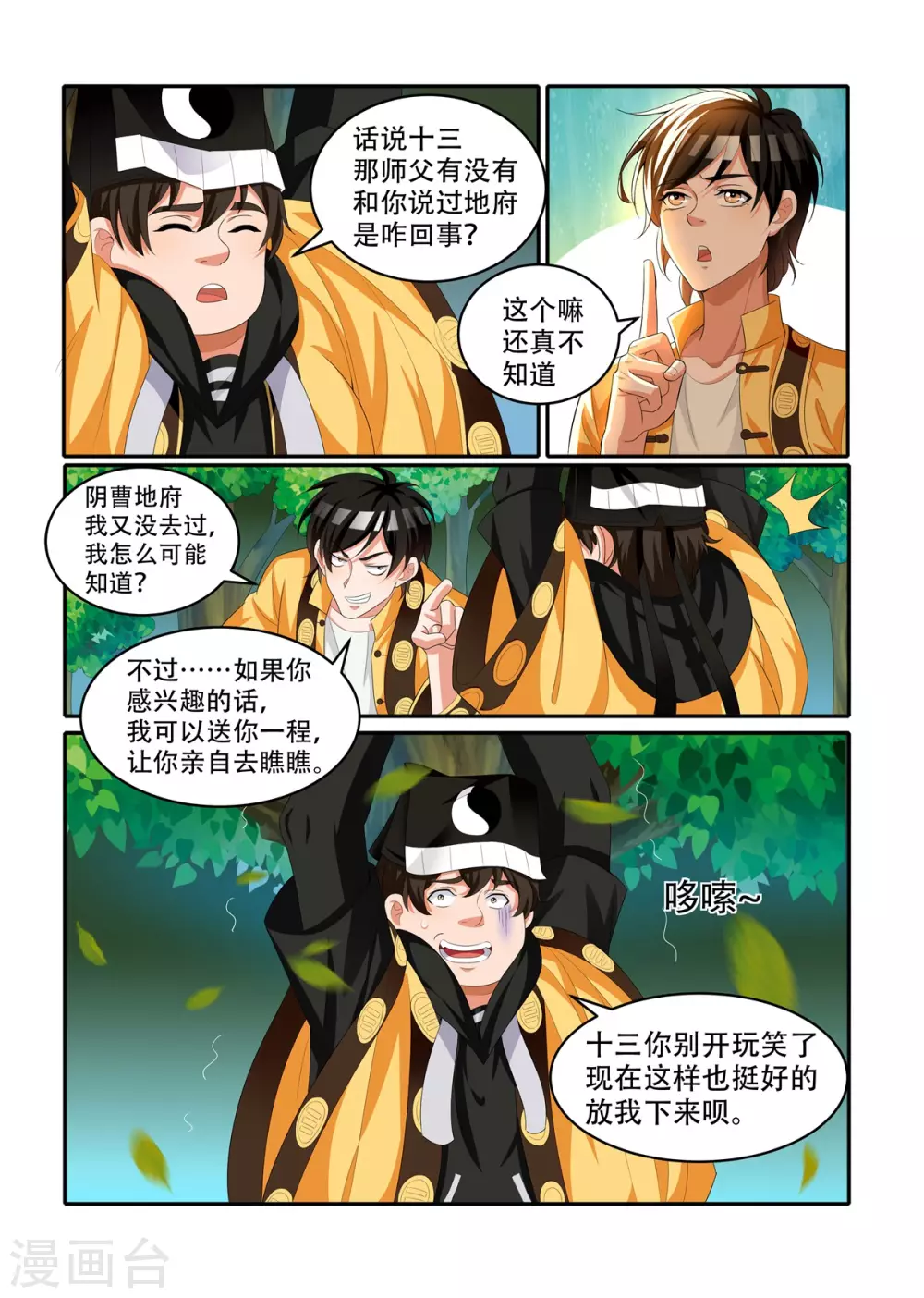 第49话6