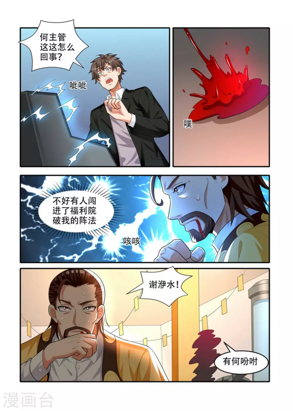 第80话3