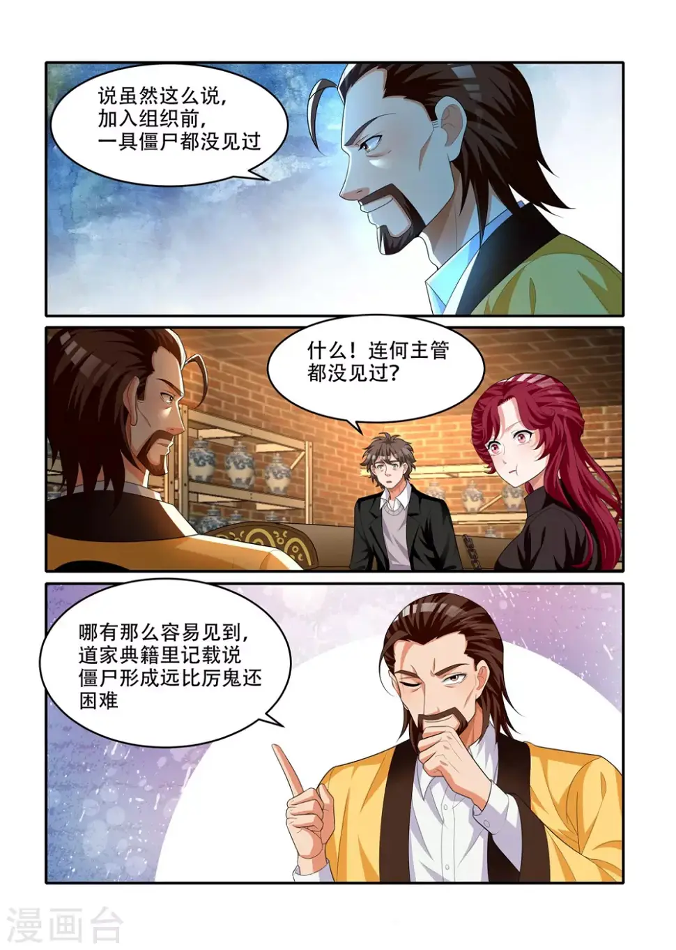 第61话1