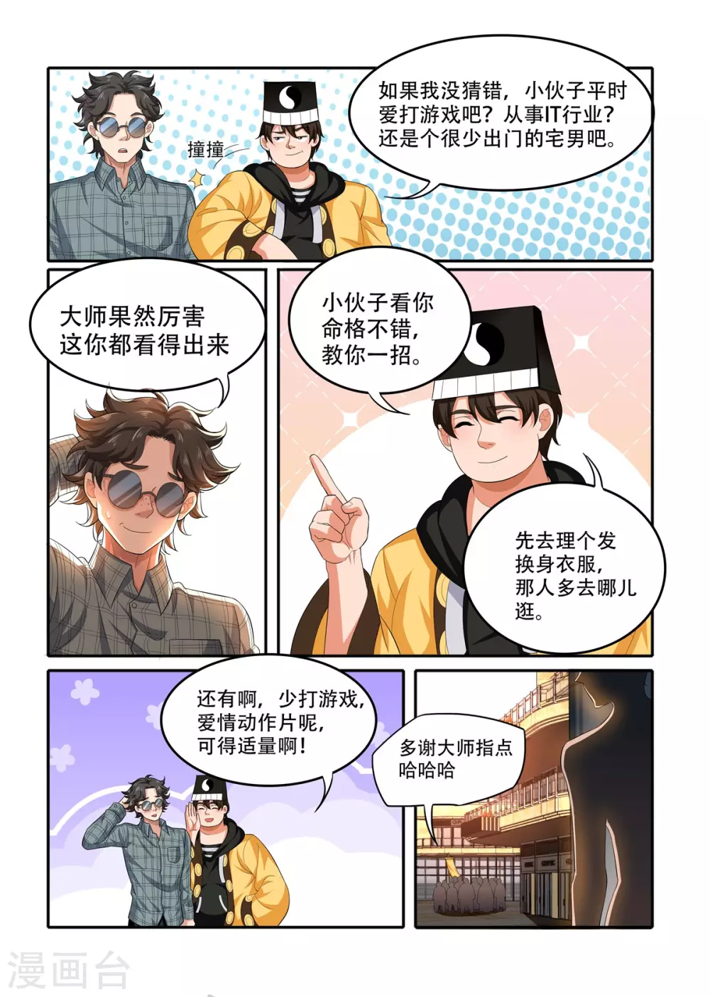第53话7
