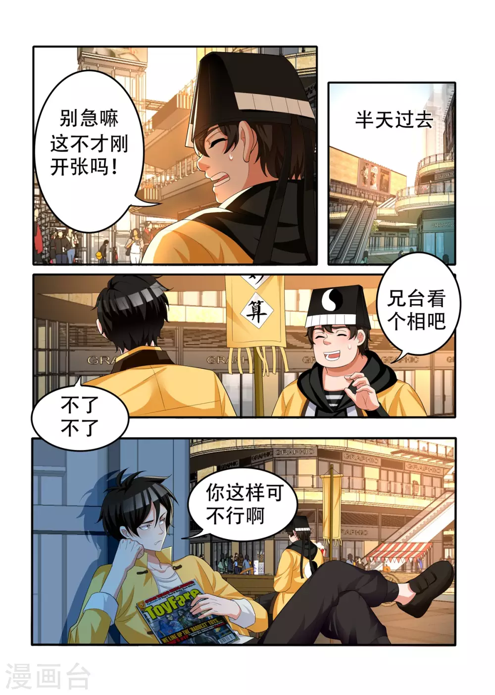 第53话1