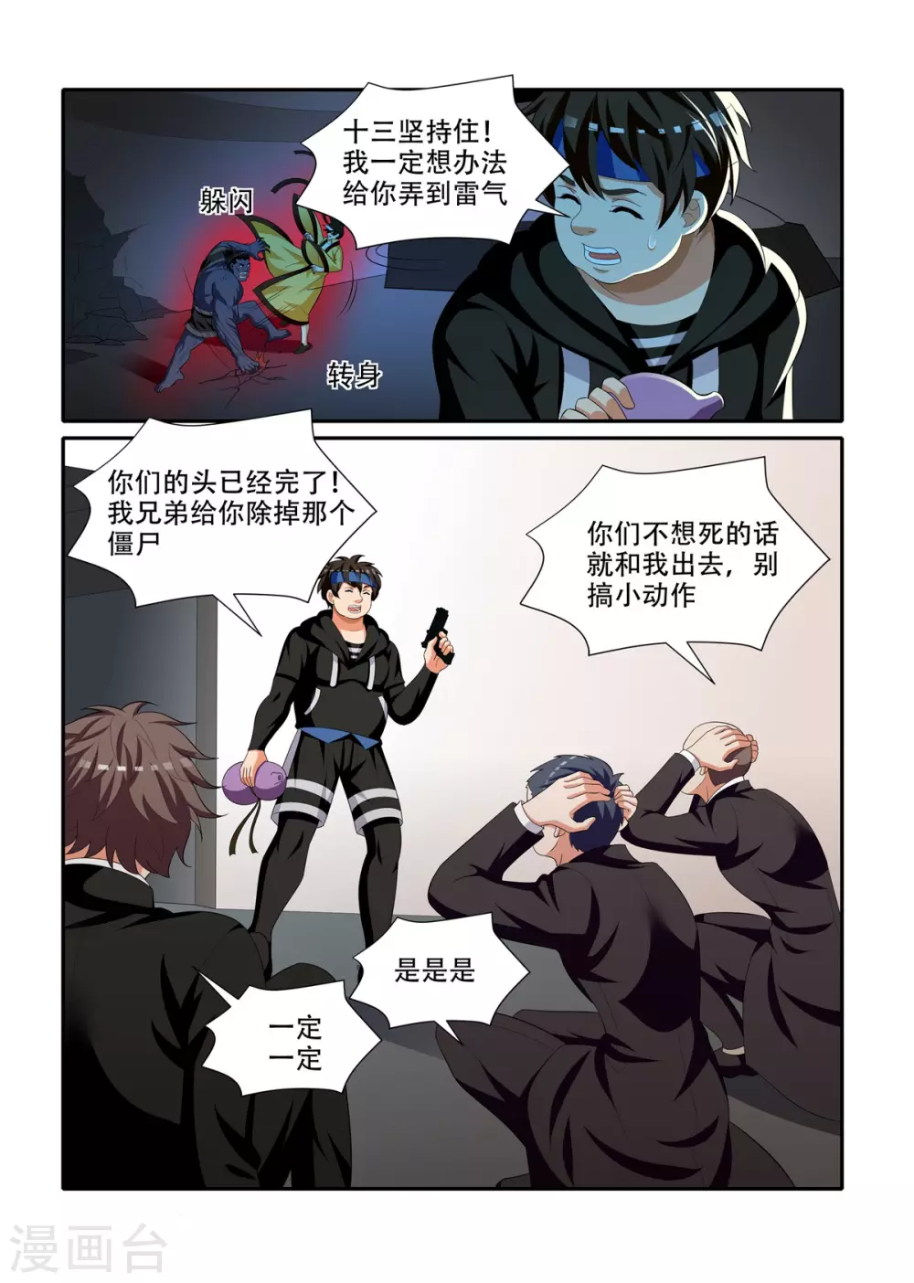 第88话9