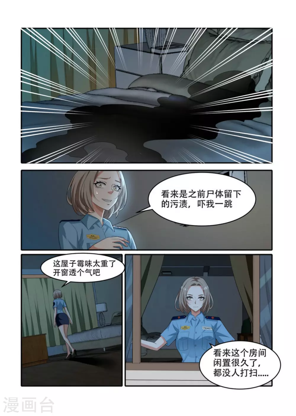 第66话8