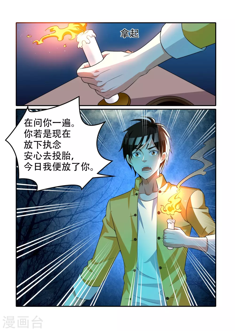 第44话7