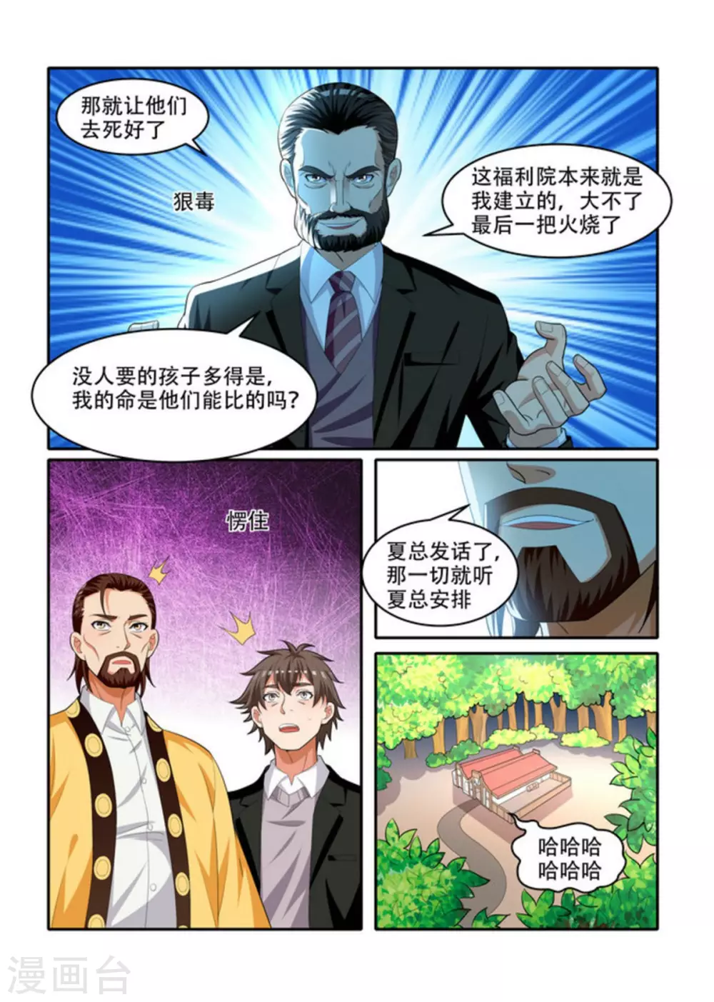 第78话6