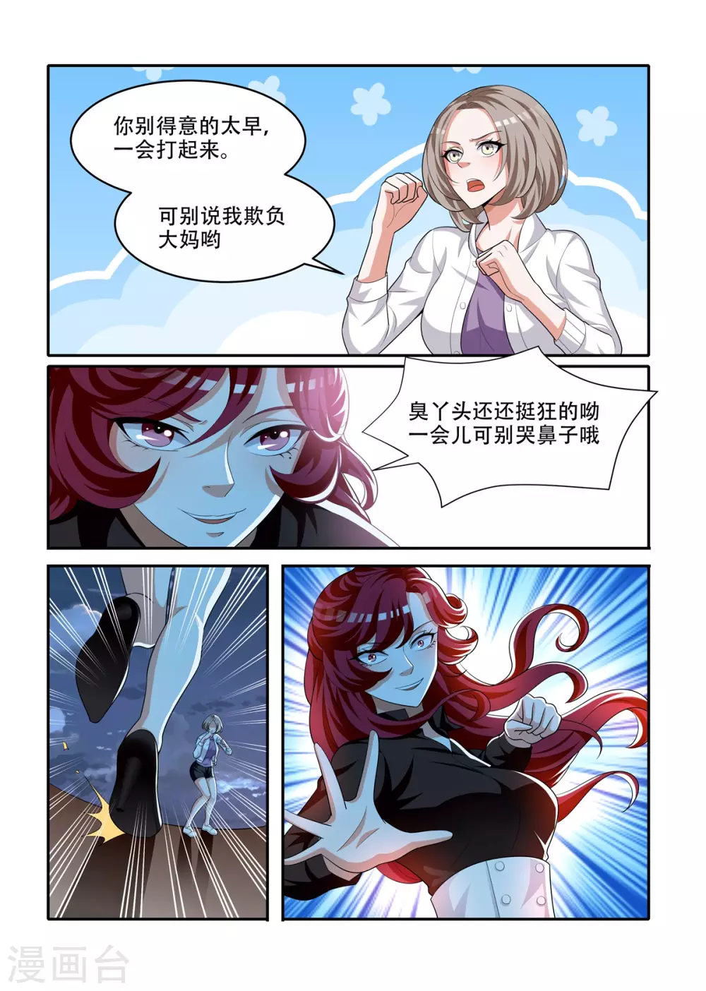 第81话1